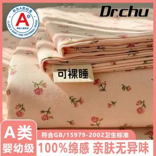 初医生 A类一次性床上四件套被罩床单枕套被套床品加厚旅行酒店隔脏神器