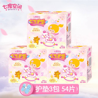 七度空间 姨妈巾迷你女生纯棉卫生巾155mm*18片*1包/3包护垫-FH