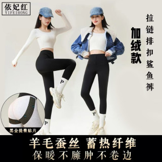 拉链排扣收腹秋冬加绒高腰显瘦紧身外穿打底裤蚕丝大码女裤