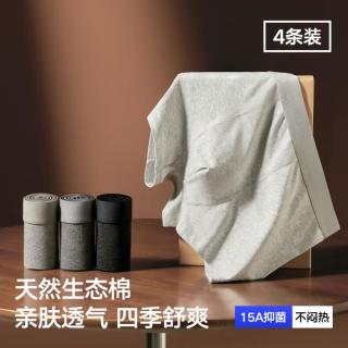海澜之家 95%棉10A抑菌 4条装 男士平角内裤