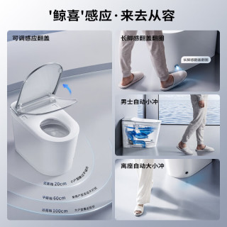 九牧 轻智能马桶 SQ9760