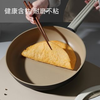 卡罗特 钛不粘平底锅
