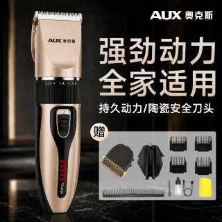 奥克斯 剃头理发器电推子成人电推剪婴儿电动剪发器家用儿童剃头理发工具套装