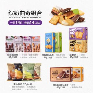 法丽兹 夹心曲奇饼干 咸蛋黄味牛肉味 55g*4件