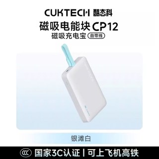 酷态科 小巧便携 磁吸充电宝 自带线  10000mAh