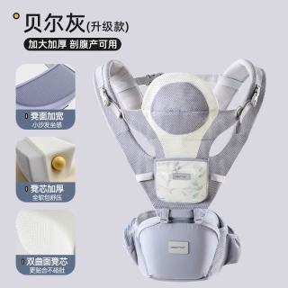 贝肽斯 腰凳婴儿背带前抱式 前后两用多功能 横抱款-贝尔灰