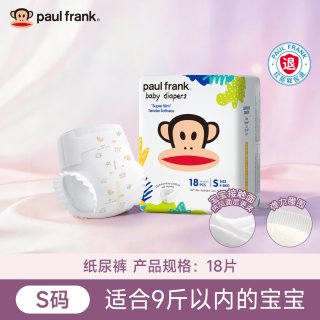 大嘴猴 纸尿裤超薄透气S M 小码婴儿尿不湿新生儿男女干爽尿布片