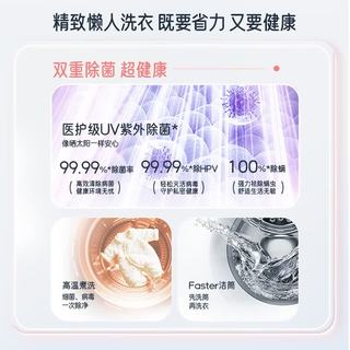 海尔 XQG100-BD14376LU1+HGY100-F376U1 洗烘套装 白色