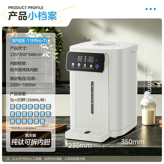 美的 MK-SP50E-11Fpro-Ti 纯钛内胆 5L 电水壶