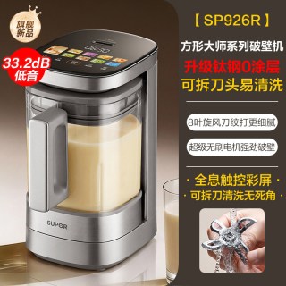 88VIP：苏泊尔 旗舰新品小方糖苏泊尔有钛0涂层破壁机家用小型轻音豆浆机料理机 SP926R