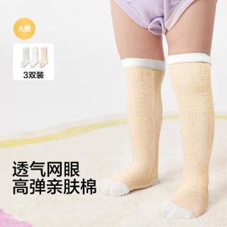 巴拉巴拉 透气三双装儿童袜子宝宝婴幼儿长筒袜薄款男童女童过膝防蚊袜