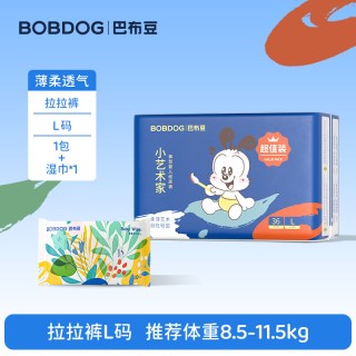 巴布豆 小艺术家超值装超薄透气纸尿裤拉拉裤正装1包 1包湿巾PDD