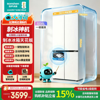 海信 508L超薄 大薄荷2.0 十字四门冰箱 双系统 主动净味 BCD-508E5SCZSD