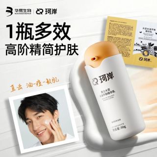 百亿补贴：珂岸 华熙生物珂岸水油平衡熬夜精华乳修护舒缓淡纹控油保湿珂岸精华乳