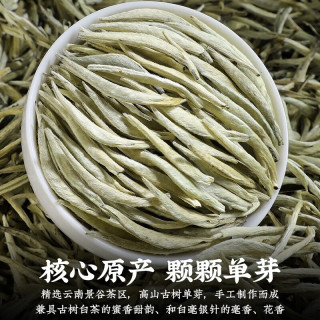 金星满天 茶叶白毫银针正宗云南白茶古树新茶单芽大白毫 2025年白毫银针口碑好高复购 500g*1袋