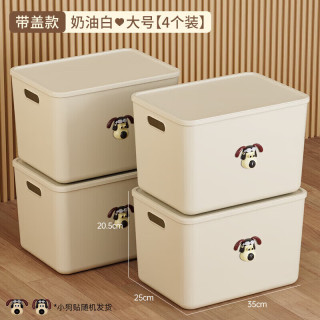 稻草熊 DOCOXO）家用塑料收纳箱带盖简  奶油白带盖