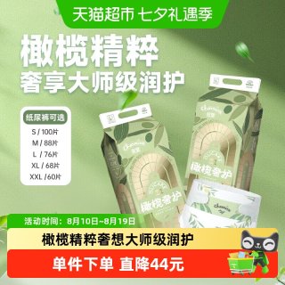 88VIP：佳婴 橄榄奢护纸尿裤S-XXL亲肤柔软透气新生拉拉裤