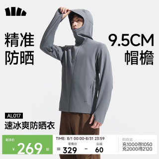 蕉下 AL017 防晒衣 冰丝凉感 深蓝灰 XL