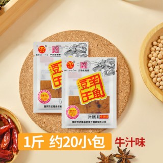羊角 重庆武隆特产羊角香菇豆干500g小包装散装五香麻辣多口味薄豆腐干