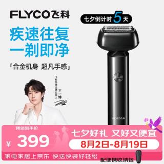 飞科 全身水洗 男士电动往复式刮胡剃须刀  星空灰