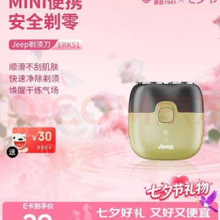 吉普 ERK51电动剃须刀男士小巧便携迷你刮胡刀旅行出差长续航全身水洗 &男朋友老公老爸
