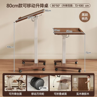 KERZY 实木书桌简约气动升降桌可移动小户型床边桌家用工作学习桌折叠桌 胡桃色80x50cm