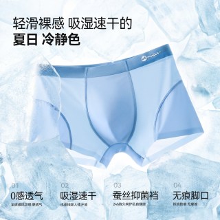 猫人 男士内裤男生冰丝无痕四角裤夏季薄款2026新款青少年短裤lyl