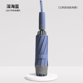 温诗欧 爆款自动反向伞280T晴雨伞