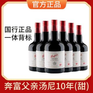 奔富 波特酒父亲汤尼10年茶色利口酒澳洲进口红酒加强甜型葡萄酒六支