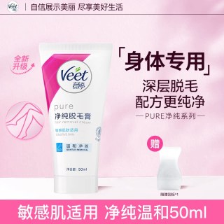 薇婷 脱毛膏女腋下不留黑点男女士学生专用比基尼私处身体可用