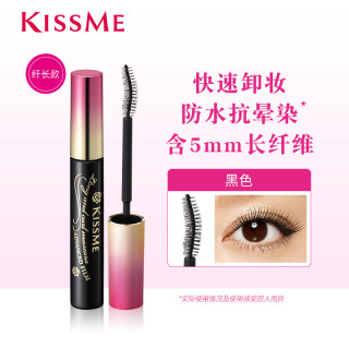 kiss me kissme睫毛膏 防水纤长卷翘打底膏