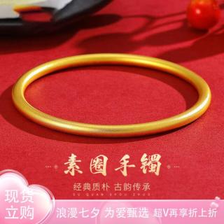 中国黄金 足金999素圈黄金手镯古法传承婚嫁手镯