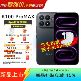 小米 MI）红米 k100pro max 新品5g手机REDMI 游戏电竞手机 黑色 12+256GB 官方标配