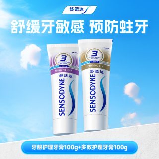 舒适达 抗敏感牙膏牙龈多效护理100g*2支套装防蛀清新口气含氟清洁