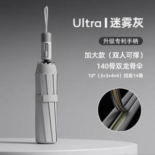 温诗欧 全自动加厚大号晴雨两用伞