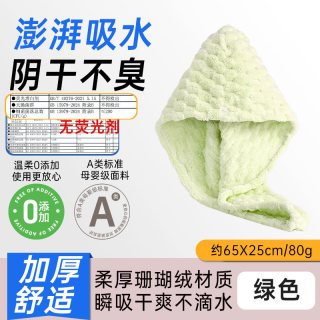 移动端、88VIP：洁丽雅 干发帽女吸水包头巾长浴帽速干加厚毛巾可爱擦头干发巾1条