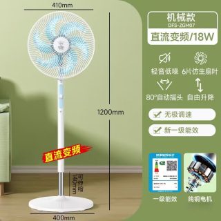 钻石牌 直流变频落地电风扇纯铜电机一级能效家用节能语音款风扇