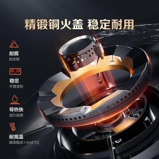 美的 Q529L 定时防干烧猛火燃气灶