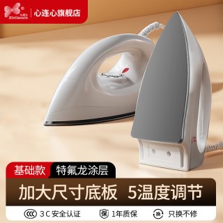 心连心电熨斗老式不锈钢干烫手工手持电烫斗家用小型烫画拼钻专用