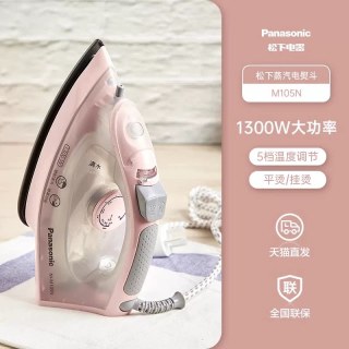 Panasonic 电熨斗M105N家用手持式除皱蒸汽大功率熨斗干湿不粘底板1005