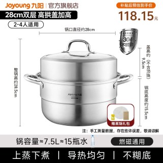 移动端、88VIP：九阳 蒸锅家用304不锈钢食品级蒸屉蒸馒头汤锅一体燃气灶双层