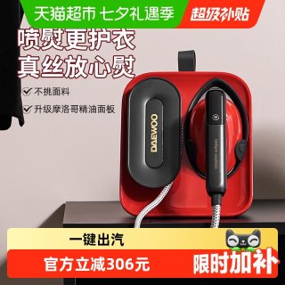 大宇 喷熨机挂烫机家用手持熨烫机增压大蒸汽熨斗隔空喷烫真丝
