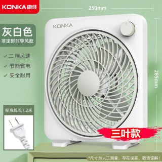 康佳 电风扇台式家用转页扇音静办公桌面小风扇学生床上宿舍循环扇