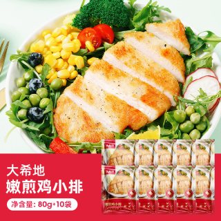 移动端：大希地 香煎鸡排鸡胸肉冷冻非油炸汉堡鸡扒轻食空气炸锅半成品食材