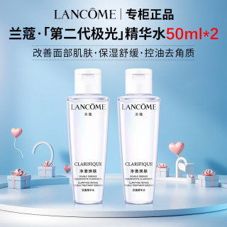 兰蔻 新极光精华水焕白精华乳液水乳爽肤水第二代极光水50ml*2