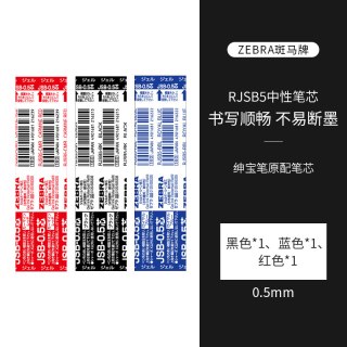 斑马牌 日本zebra斑马旗舰店官网商务签字送礼多功能笔绅宝笔SBZ14圆珠笔可换中性笔笔芯礼盒装