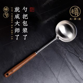 老饭骨 Laofangu 胡桃木锅铲炒勺 304不锈钢炒菜铲子勺子 炒勺