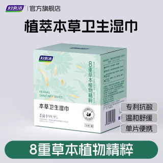 移动端、88VIP：妇炎洁 私处湿巾女性卫生专用洁阴私护房事男女湿纸巾洁阴专用杀菌