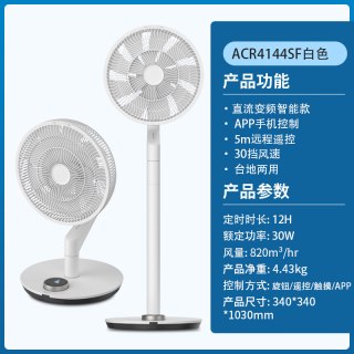 飞利浦 电风扇家用直流变频落地扇台式立式智能遥控风扇节能省电