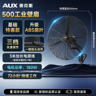 奥克斯 工业电风扇强力工业落地扇商用大功率除甲醛大型风扇牛角扇
